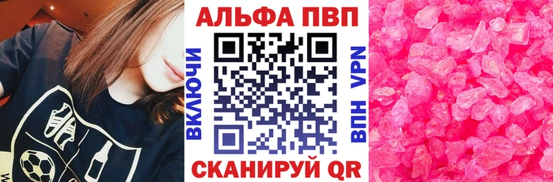 APVP Crystall  продажа наркотиков  Шарыпово 