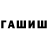Марихуана планчик Bakut Baideuov