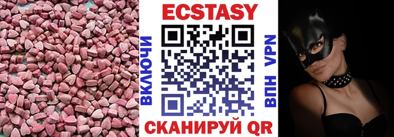 что такое наркотик  Шарыпово  Ecstasy 280 MDMA 