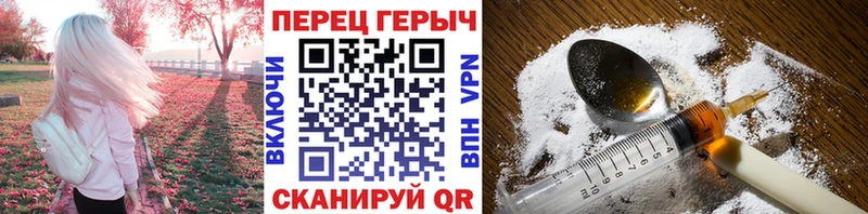 ГЕРОИН хмурый  Шарыпово 