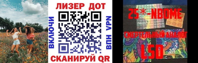 Марки N-bome 1,8мг  хочу   Шарыпово 